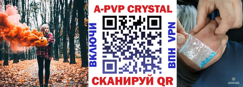 A-PVP Crystall  Купить где  Ярославль 