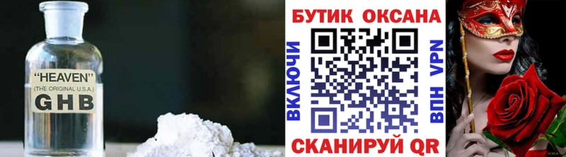 БУТИРАТ бутандиол  Купить закладки  Ярославль 