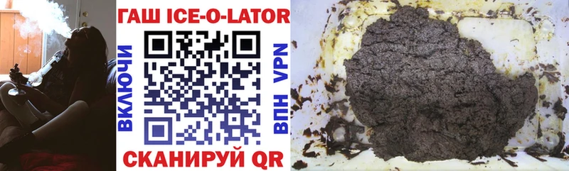 Гашиш Изолятор  Купить  Ярославль 