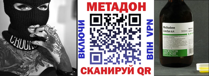 Купить где  Ярославль  Метадон VHQ 